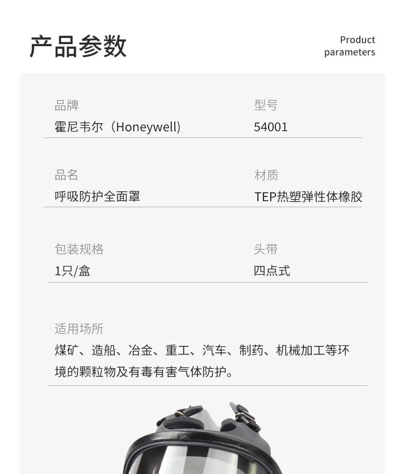 霍尼韦尔（Honeywell） 54001 5000系列低维护全面罩防毒面具 (双滤盒、弹性橡胶)